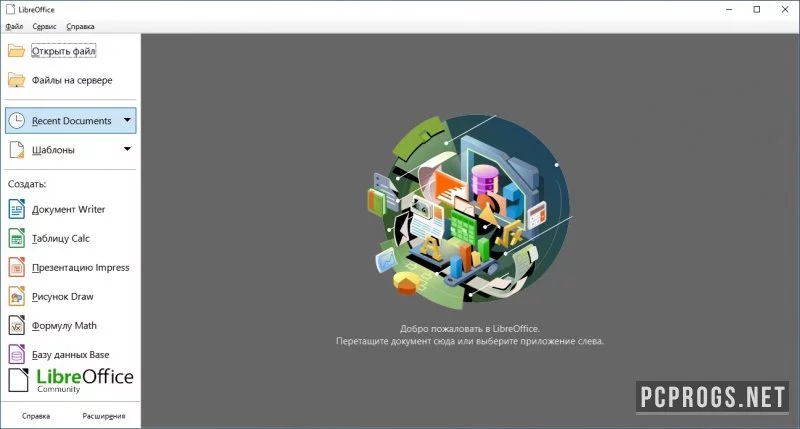 LibreOffice — изображение 2