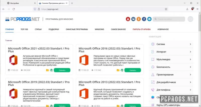 LibreWolf Browser — изображение 1