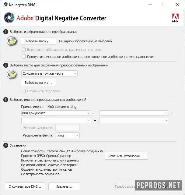 Adobe DNG Converter — изображение 2