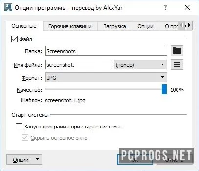 Lightscreen — изображение 2