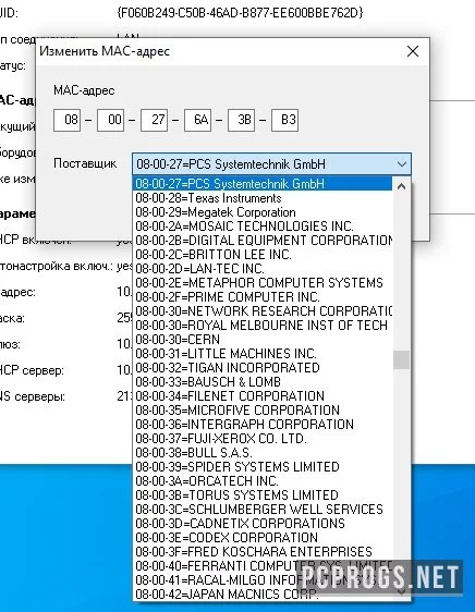 Change MAC Address — изображение 2