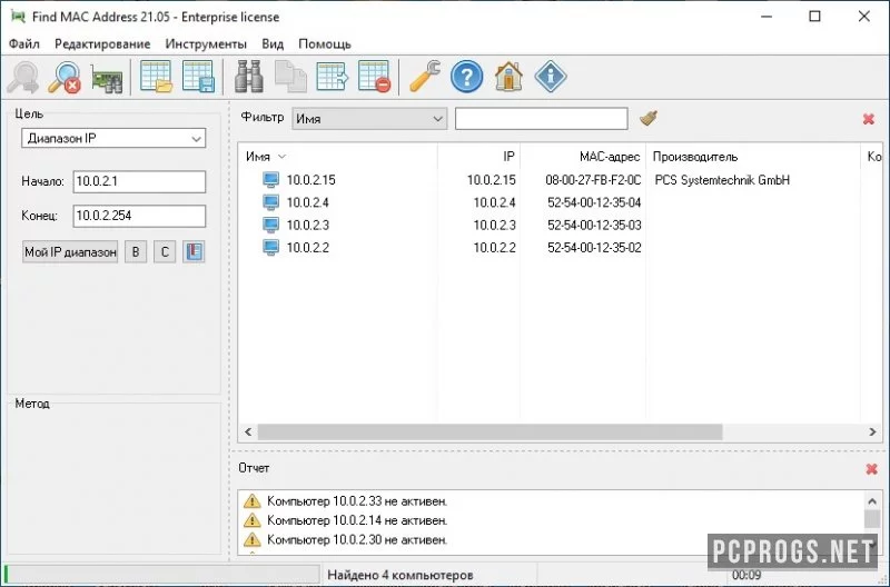 LizardSystems Find MAC Address — изображение 1