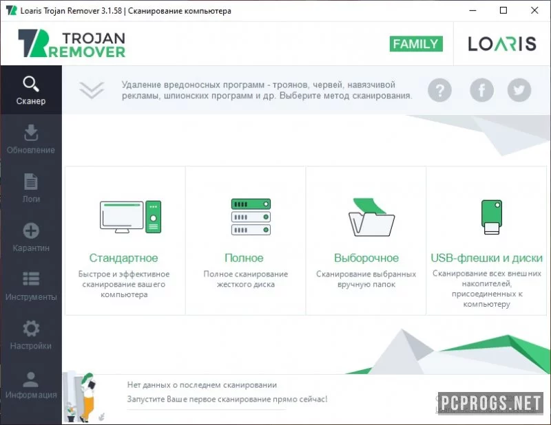 Loaris Trojan Remover — изображение 2