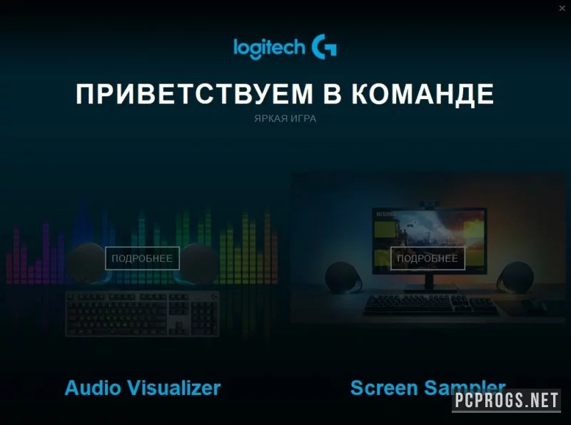 Logitech Gaming Software — изображение 1