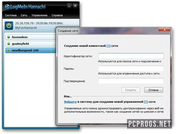 LogMeIn Hamachi — изображение 2