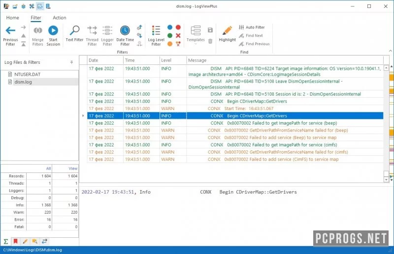 LogViewPlus — изображение 1