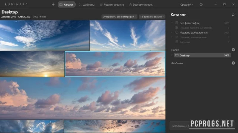 Luminar AI — изображение 2