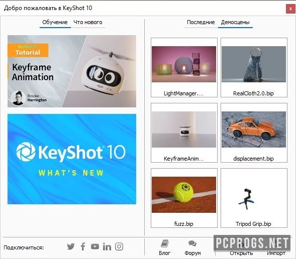 Keyshot — изображение 2