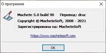 Machete — изображение 2