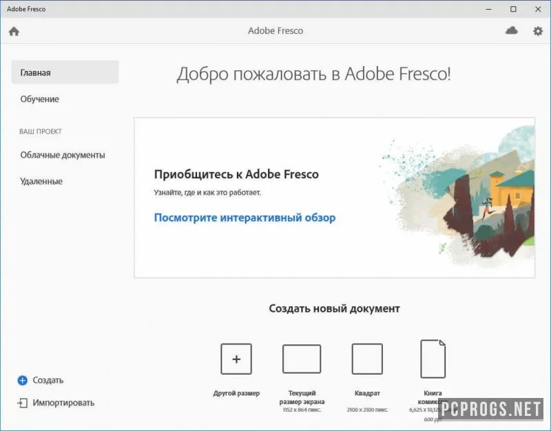 Adobe Fresco — изображение 1
