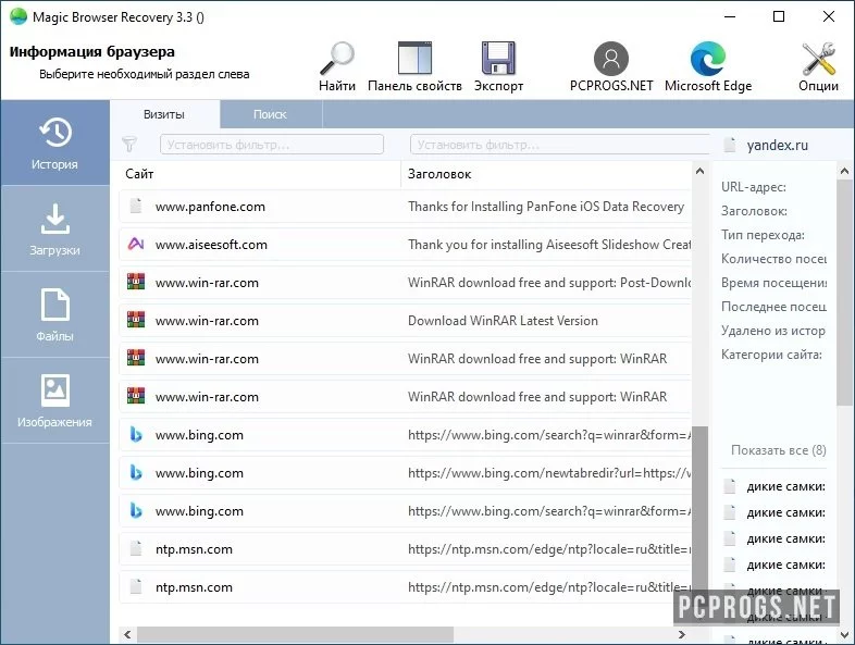Magic Browser Recovery — изображение 2