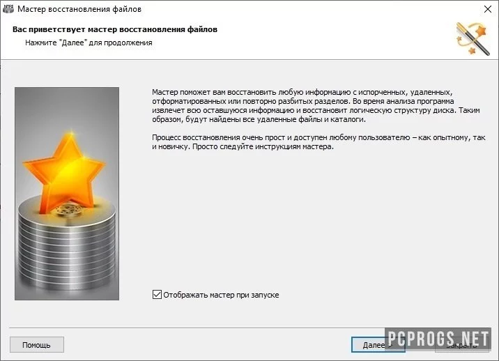 Magic Recovery — изображение 2