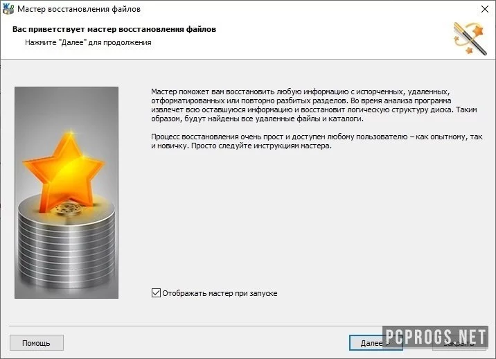 Magic Partition Recovery — изображение 2