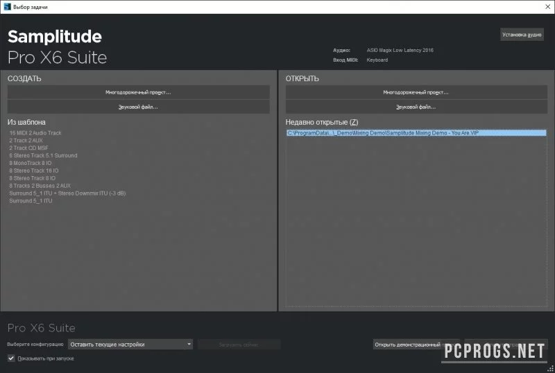 MAGIX Samplitude Pro X — изображение 2
