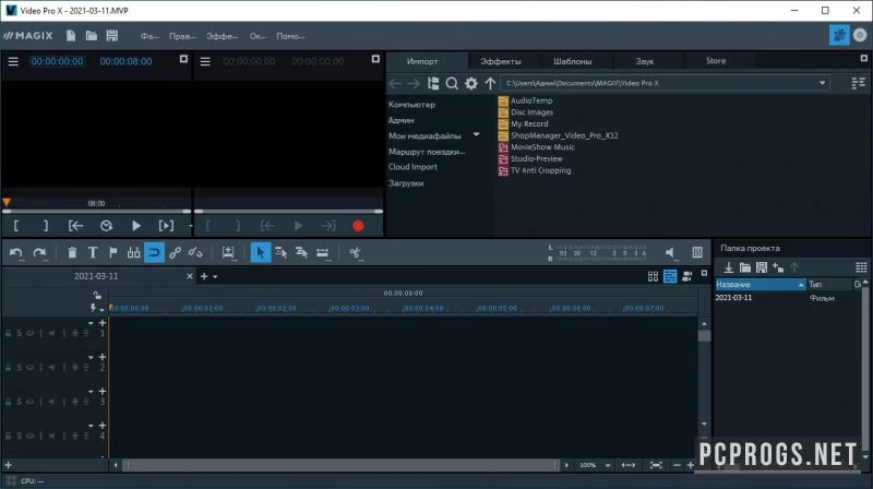MAGIX Video Pro X — изображение 1