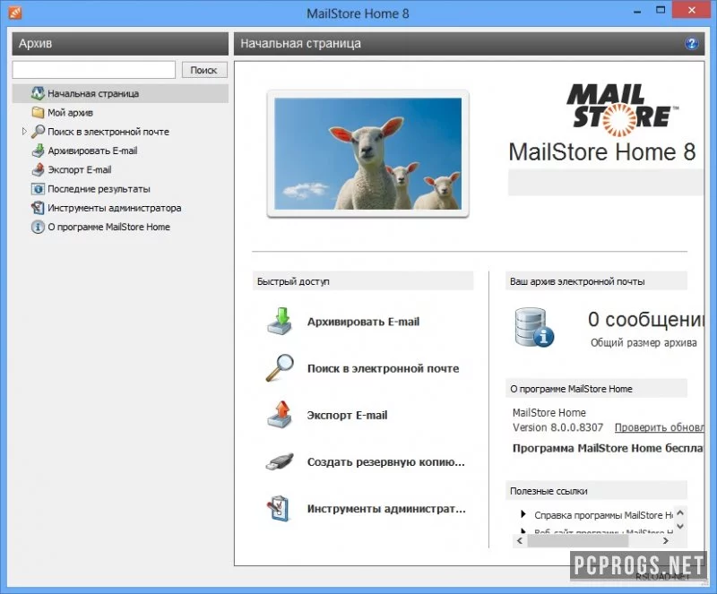 MailStore — изображение 1