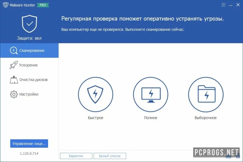 Malware Hunter — изображение 2