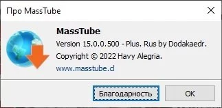 MassTube Plus — изображение 2