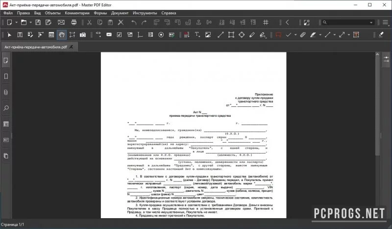Master PDF Editor — изображение 1