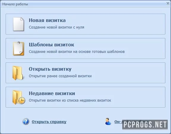 Мастер Визиток — изображение 2