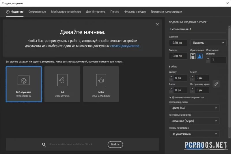 Adobe Illustrator — изображение 2