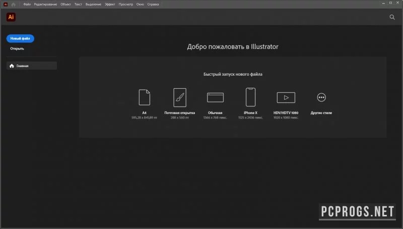 Adobe Illustrator — изображение 2