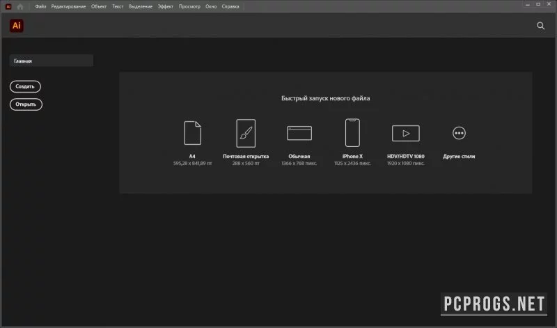 Adobe Illustrator — изображение 2