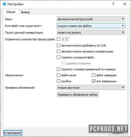 MediaHuman Audio Converter — изображение 2