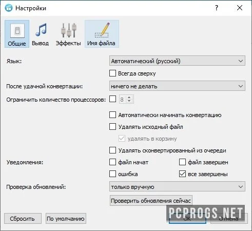 MediaHuman Video Converter — изображение 2