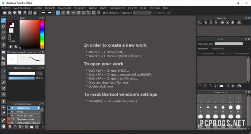 MediBang Paint — изображение 1