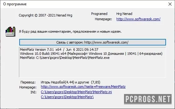 MeinPlatz — изображение 2