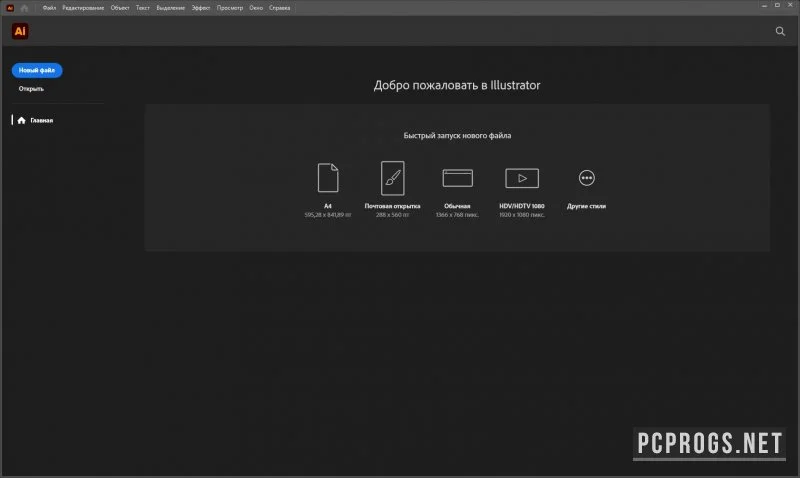 Adobe Illustrator — изображение 2