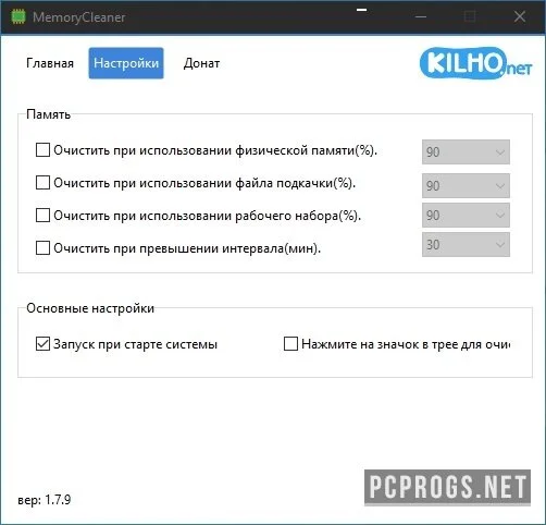 MemoryCleaner — изображение 2
