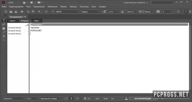 Adobe InCopy — изображение 2