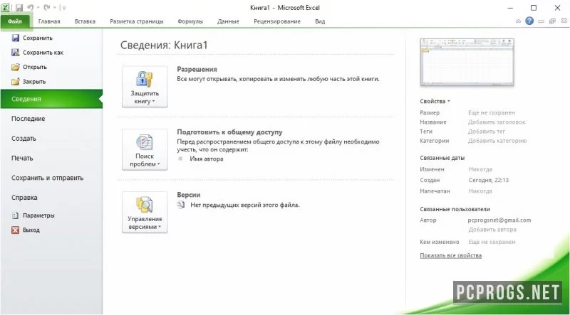 Microsoft Excel — изображение 2