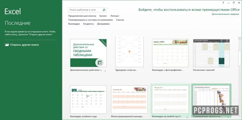 Microsoft Excel — изображение 2