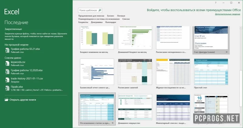 Microsoft Excel — изображение 2