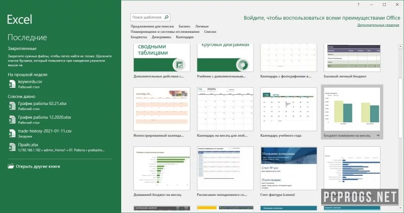 Microsoft Excel — изображение 2