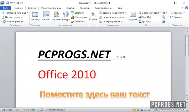 Microsoft Office — изображение 2