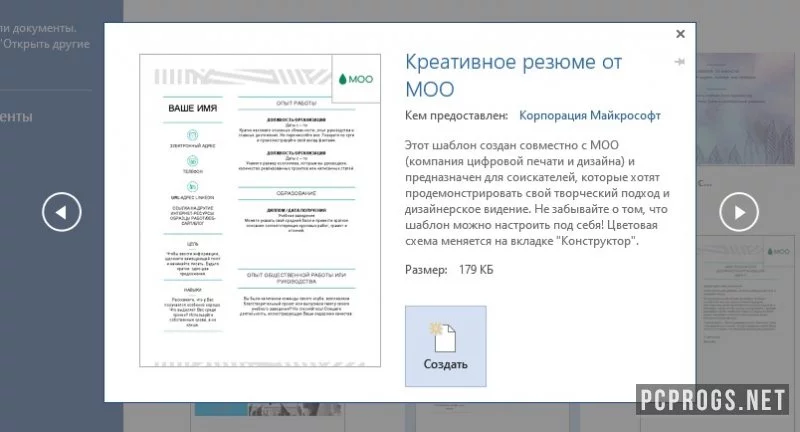 Microsoft Office — изображение 2