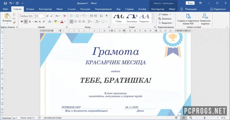 Microsoft Office — изображение 2