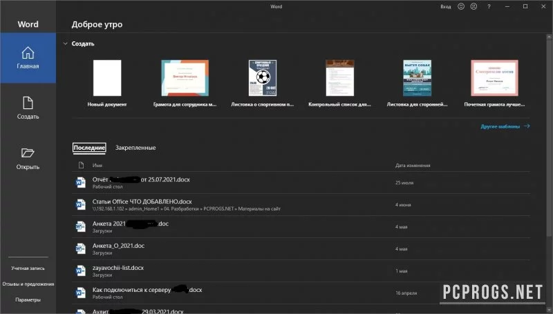 Microsoft Office — изображение 2