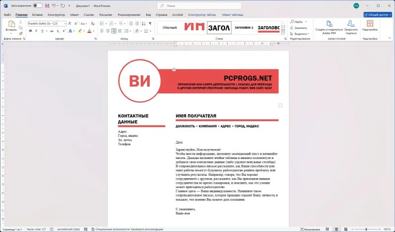 Microsoft Office — изображение 2