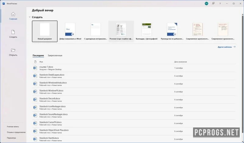Microsoft Word — изображение 2