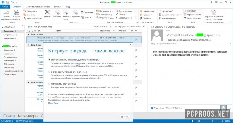 Microsoft Outlook — изображение 2
