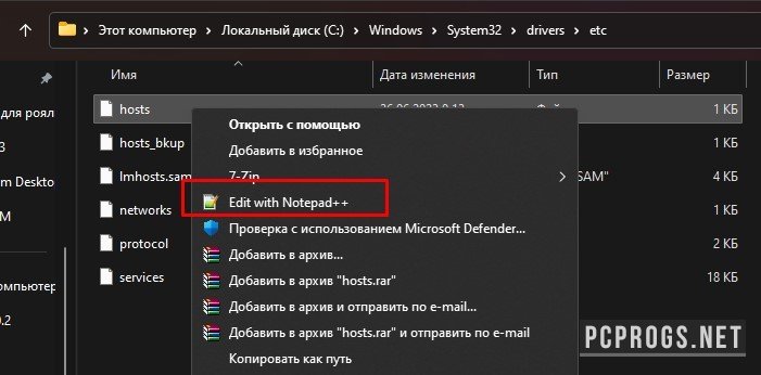 HOSTS — изображение 1