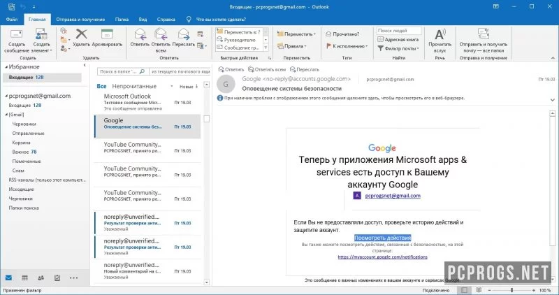 Outlook — изображение 2