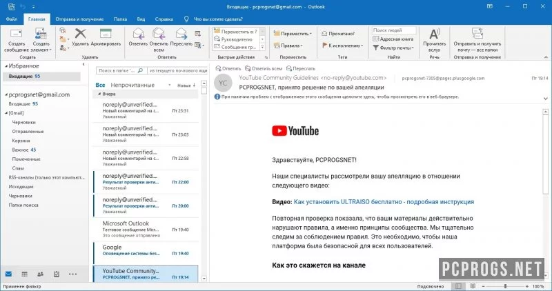 Microsoft Outlook — изображение 2