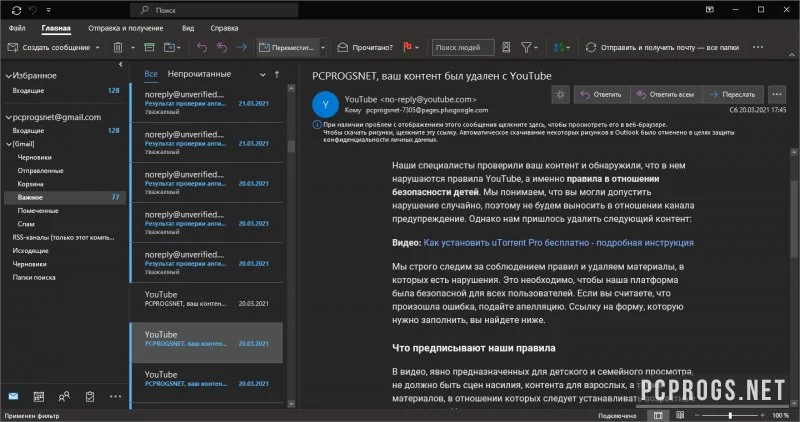 Microsoft Outlook — изображение 2