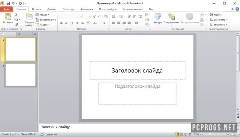 Powerpoint — изображение 2